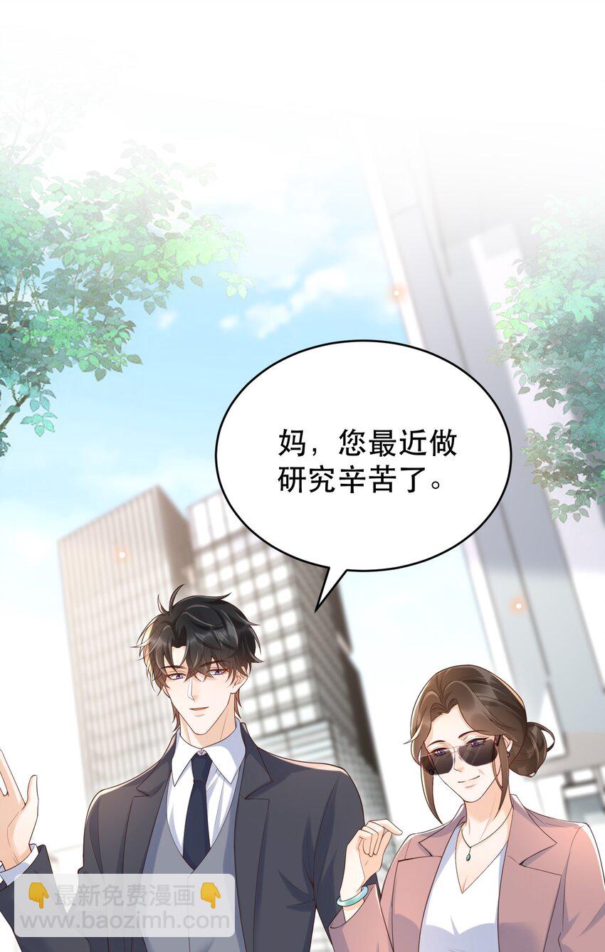 053 我们是不是见过？-第58话