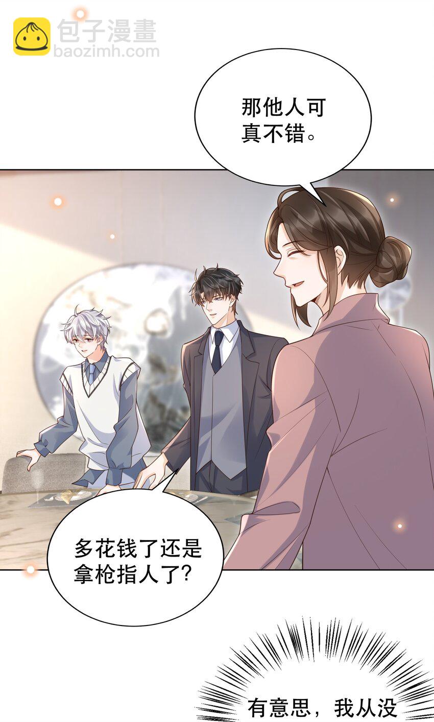 053 我们是不是见过？-第58话