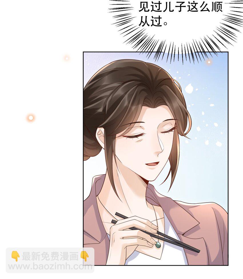 053 我们是不是见过？-第58话