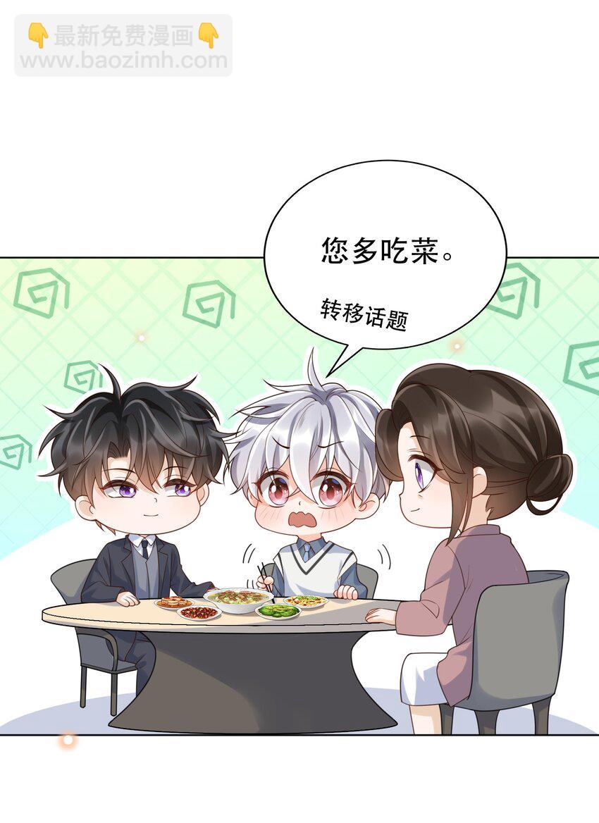 053 我们是不是见过？-第58话