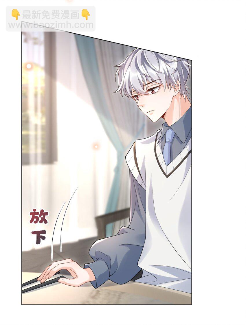 053 我们是不是见过？-第58话