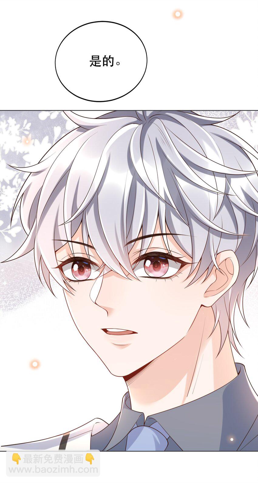 053 我们是不是见过？-第58话