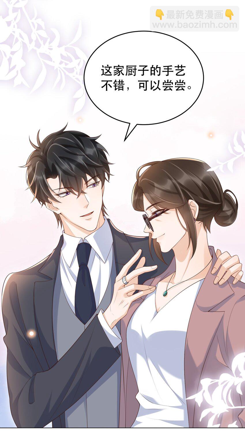 053 我们是不是见过？-第58话