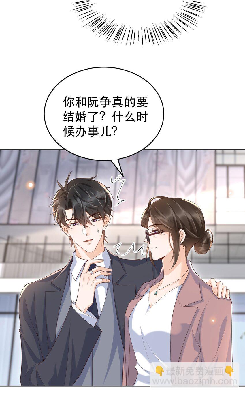 053 我们是不是见过？-第58话