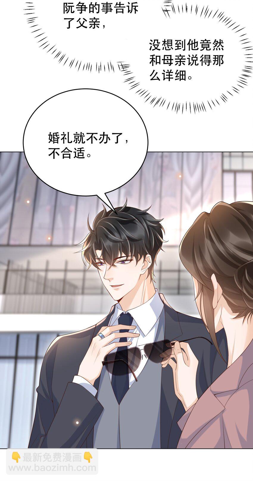 053 我们是不是见过？-第58话