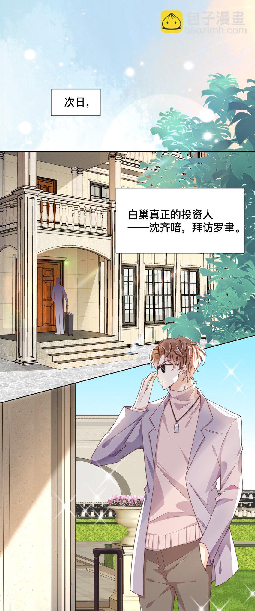 006 你想骑吗？-第6话