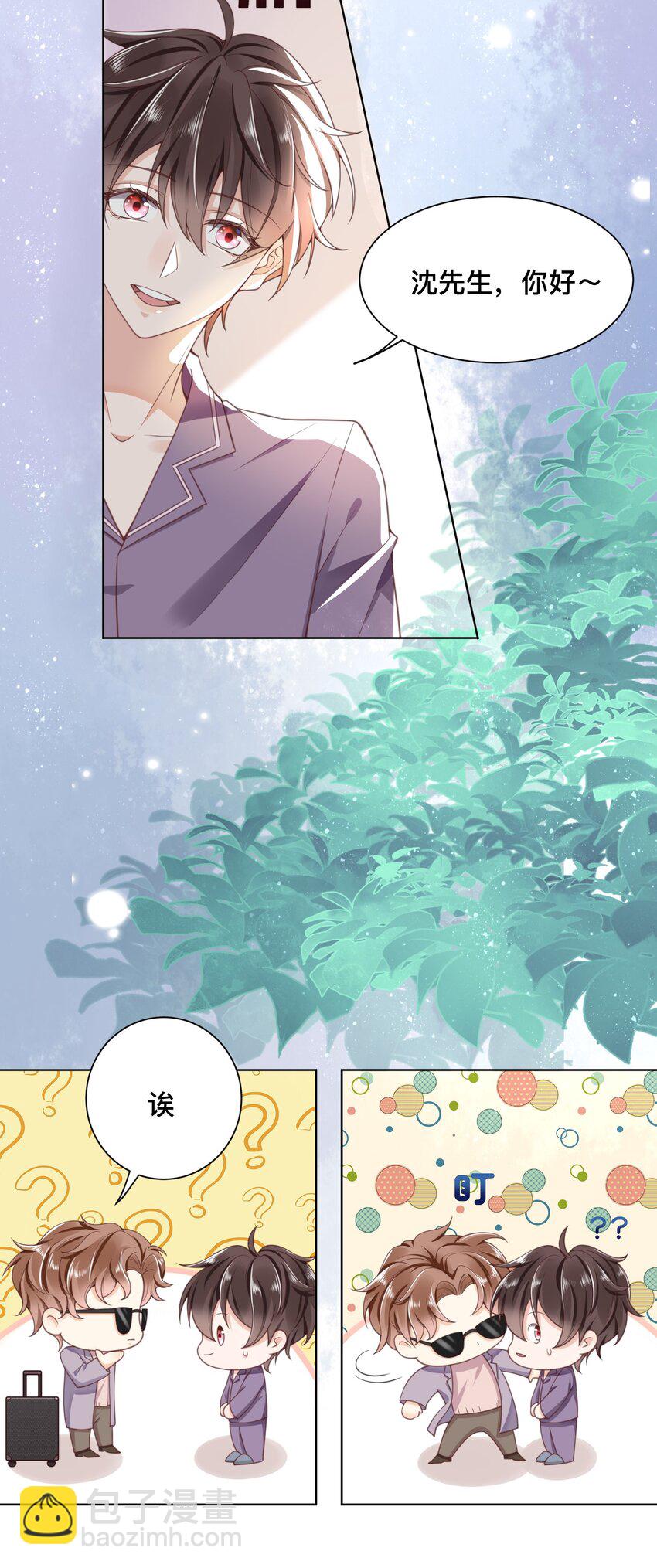 006 你想骑吗？-第6话