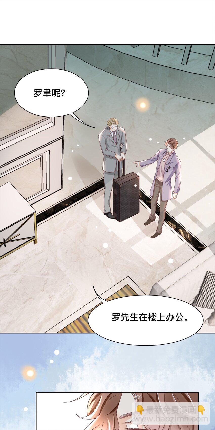 006 你想骑吗？-第6话