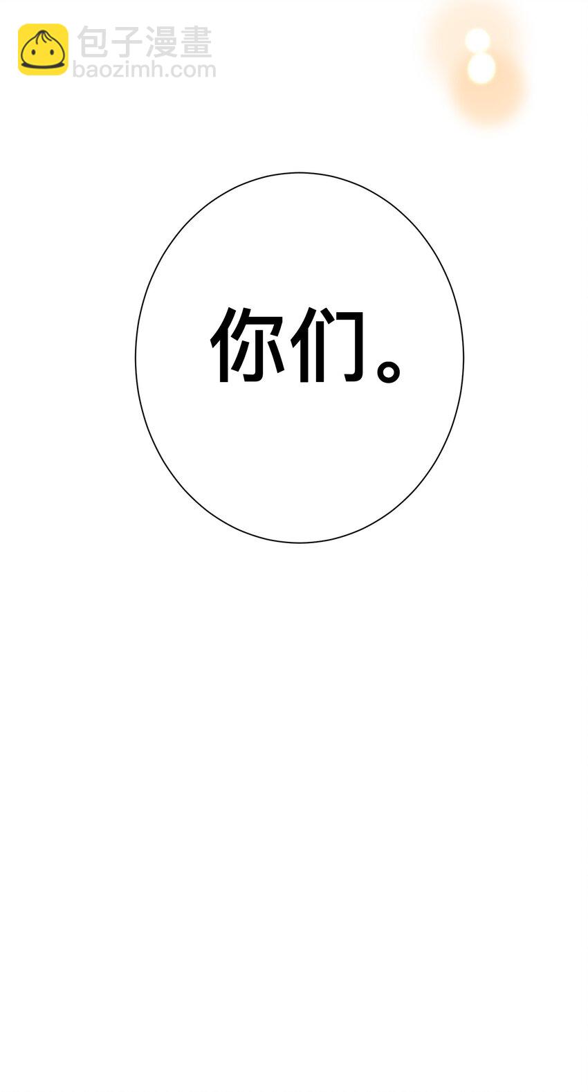 006 你想骑吗？-第6话