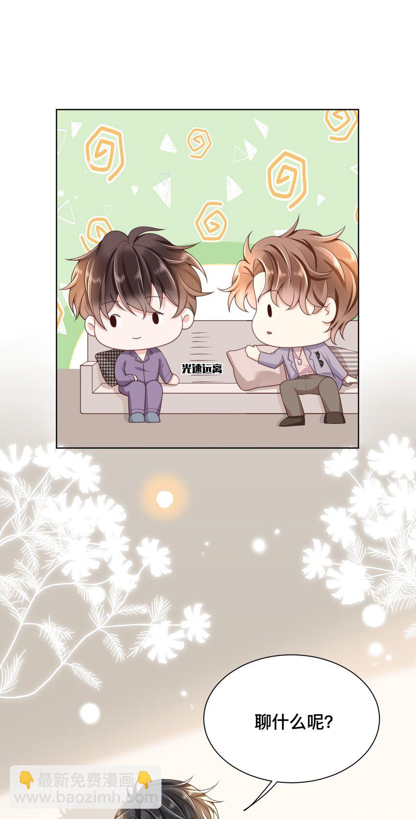 006 你想骑吗？-第6话