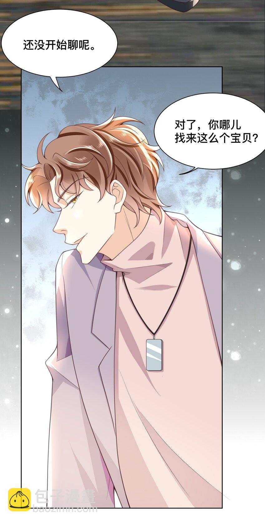 006 你想骑吗？-第6话