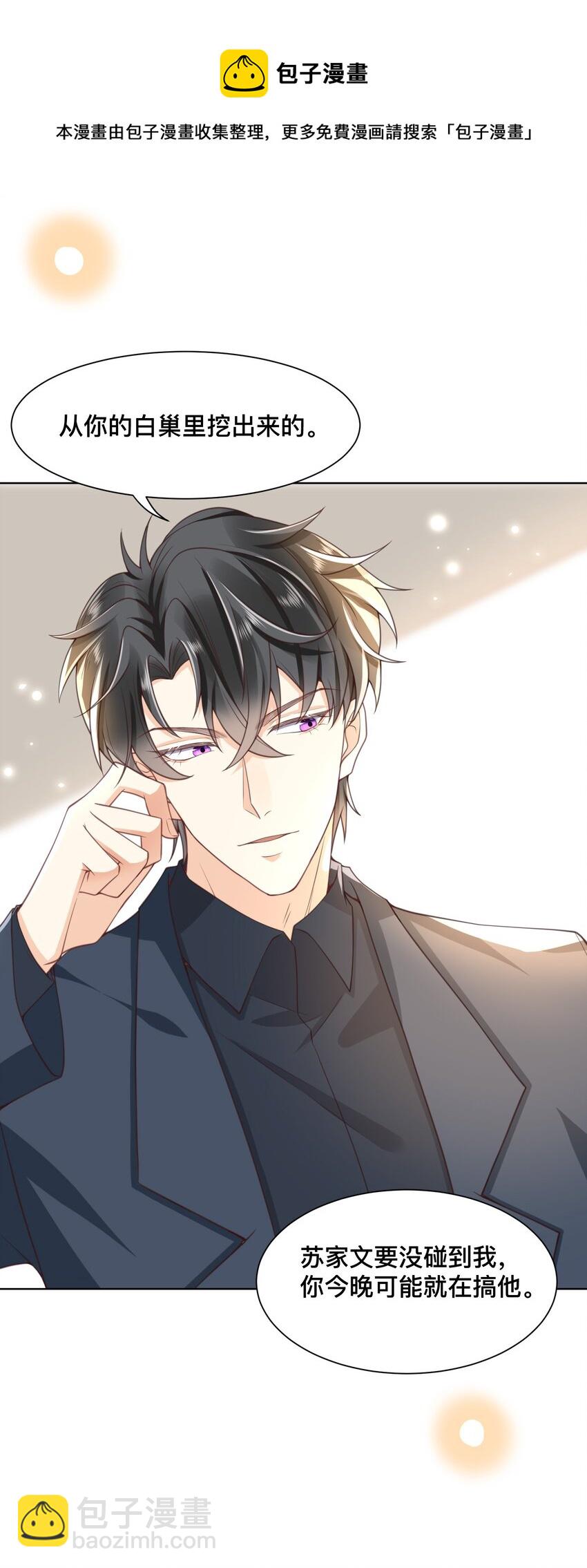 006 你想骑吗？-第6话