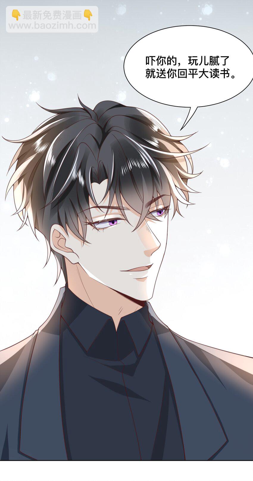 006 你想骑吗？-第6话