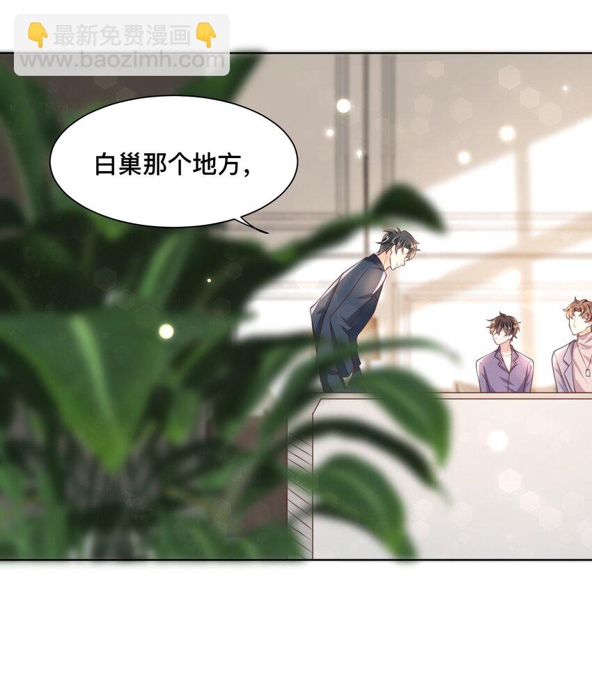 006 你想骑吗？-第6话