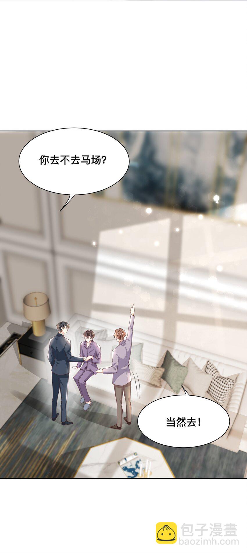 006 你想骑吗？-第6话