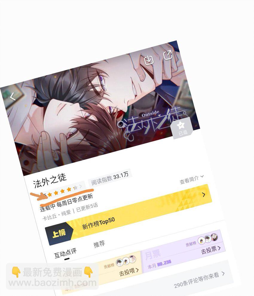 006 你想骑吗？-第6话