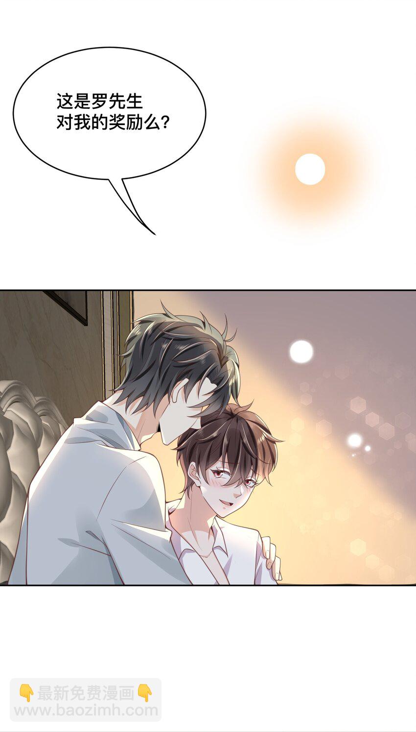 006 你想骑吗？-第6话