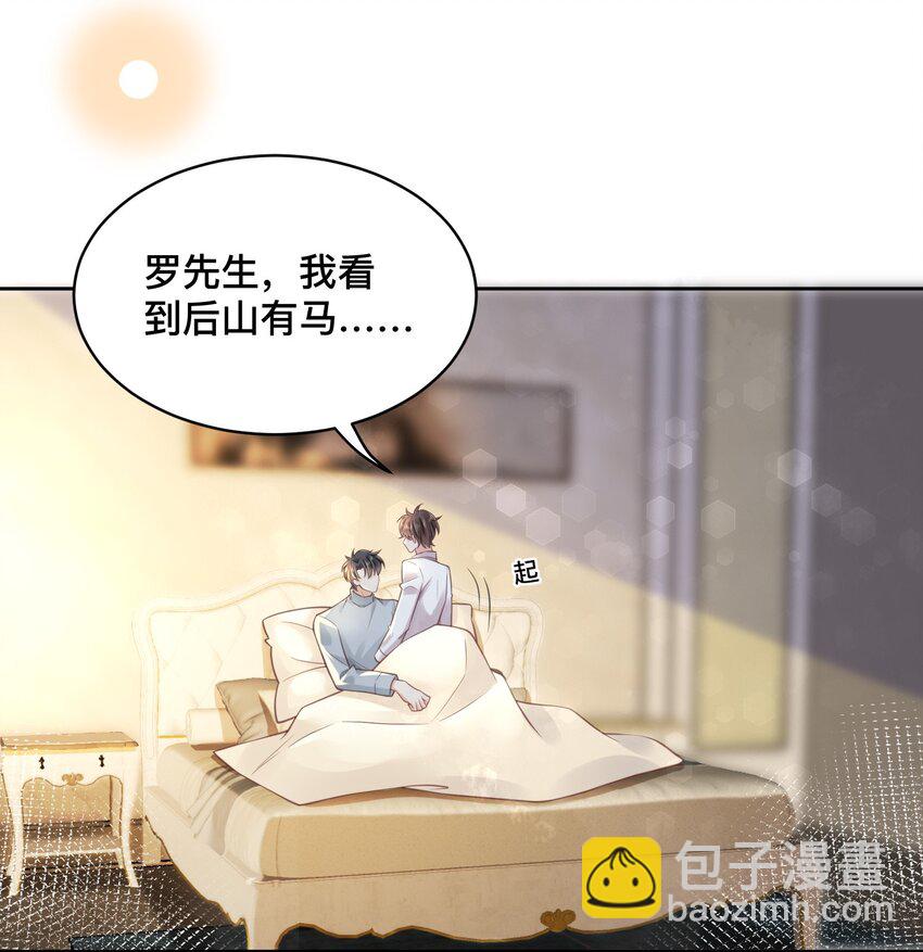 006 你想骑吗？-第6话