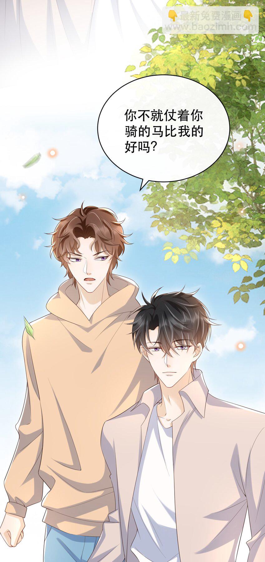 055 总归，我们是有缘份的！-第60话