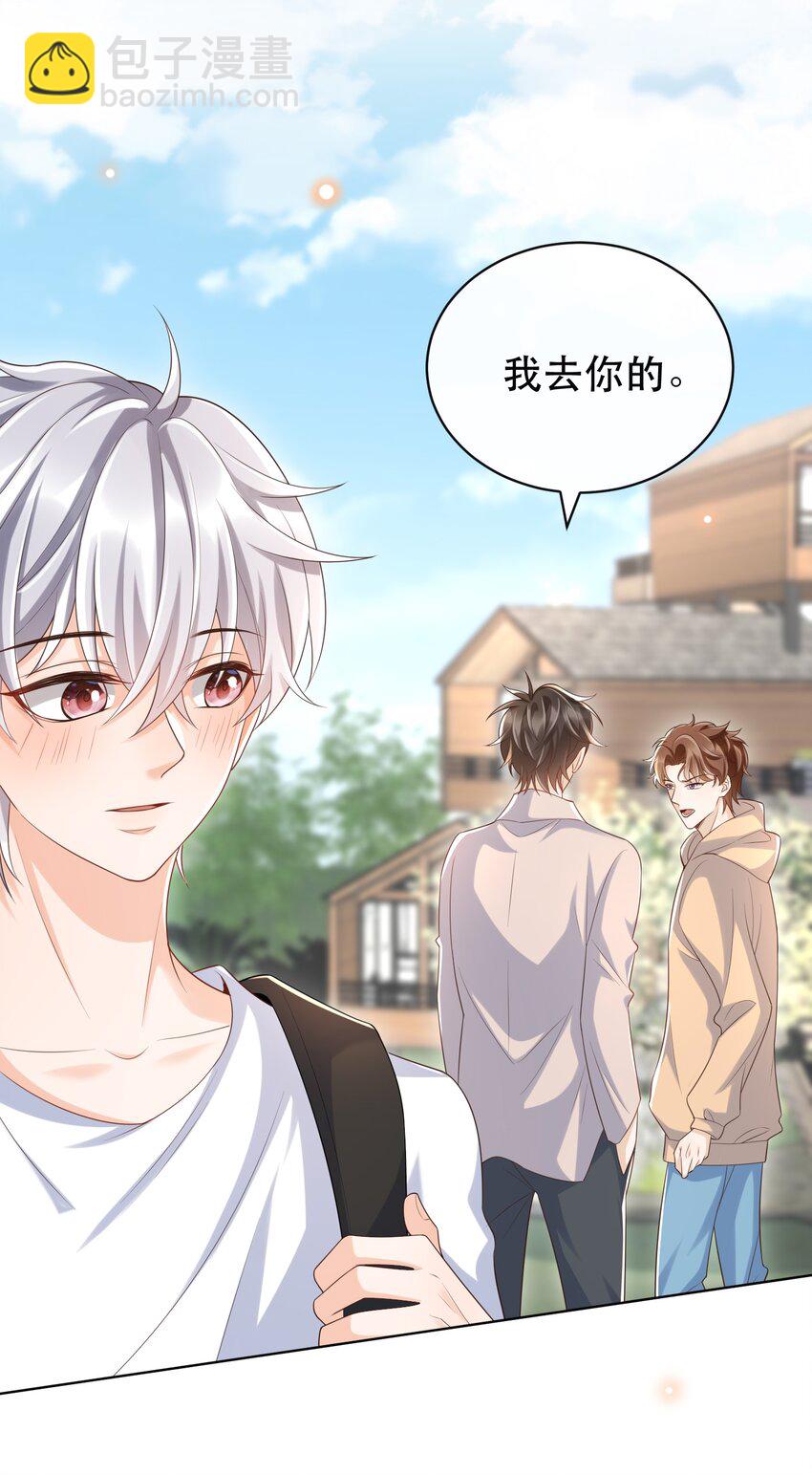 055 总归，我们是有缘份的！-第60话