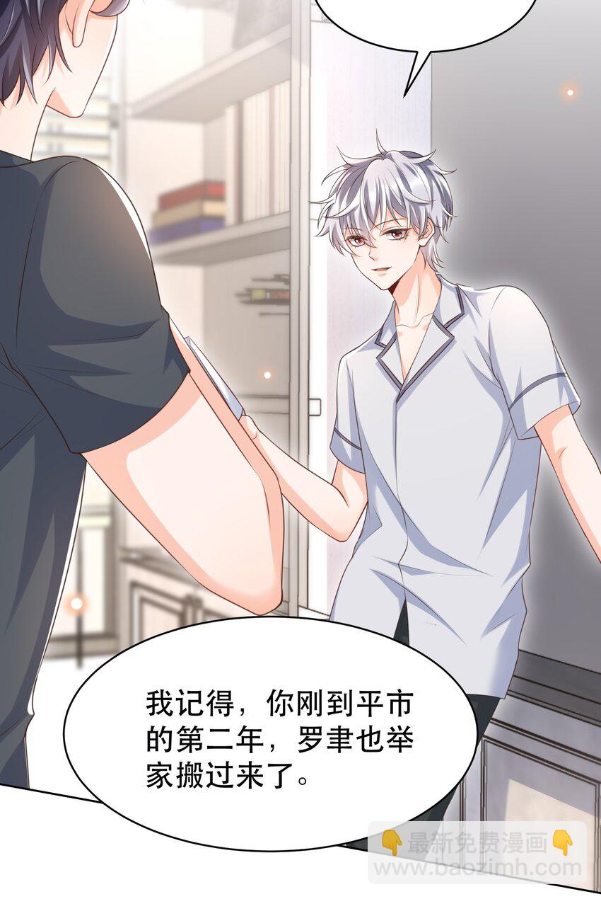 055 总归，我们是有缘份的！-第60话