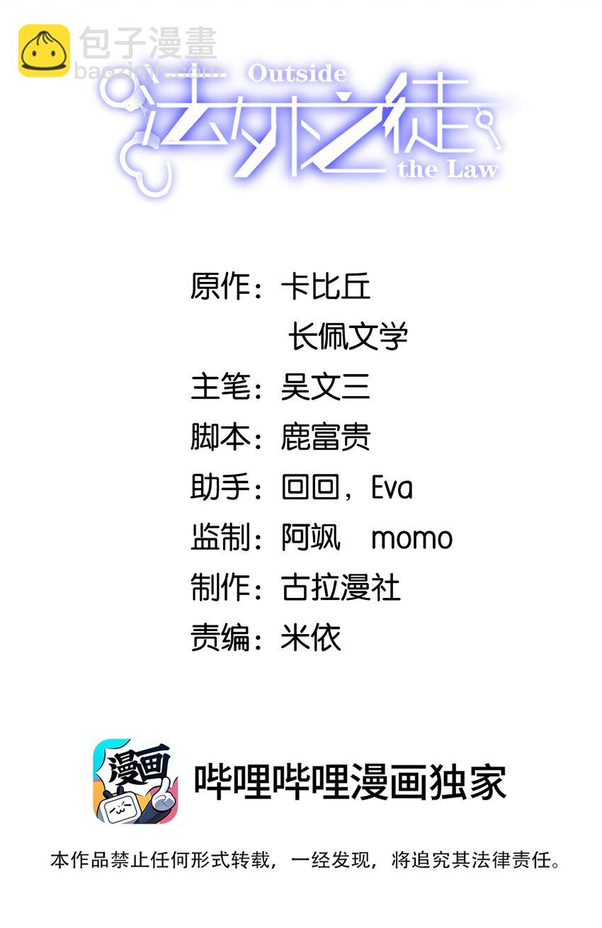 059 因为我喜欢你啊！(1/2)-第64话