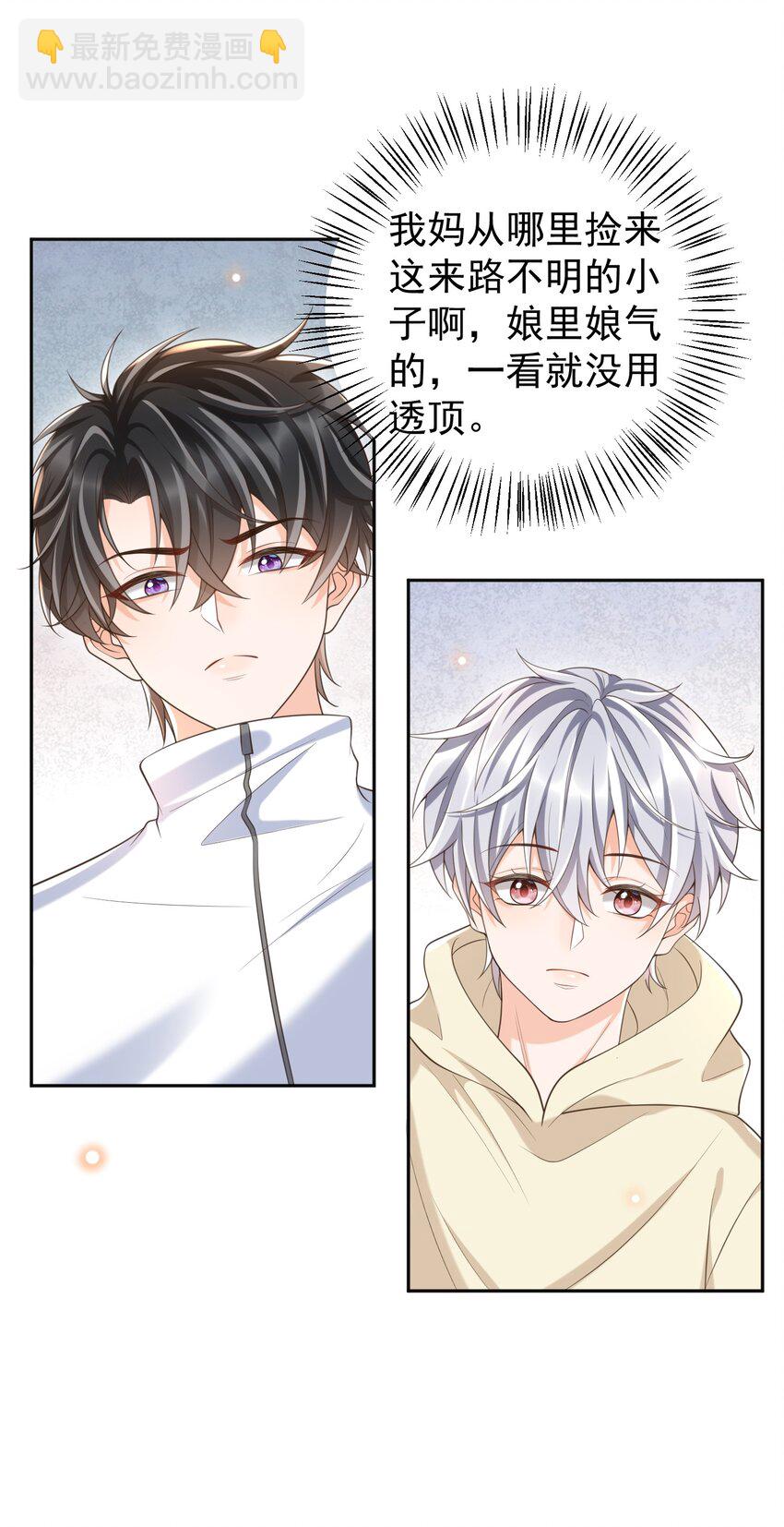 059 因为我喜欢你啊！(1/2)-第64话