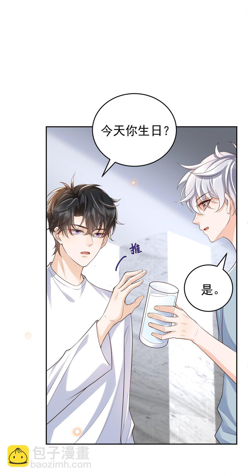 059 因为我喜欢你啊！(1/2)-第64话