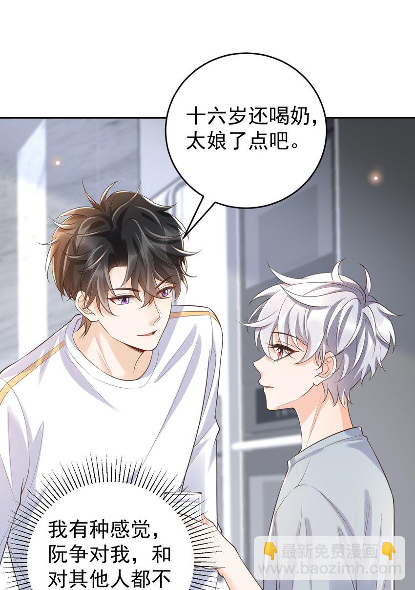 059 因为我喜欢你啊！(1/2)-第64话