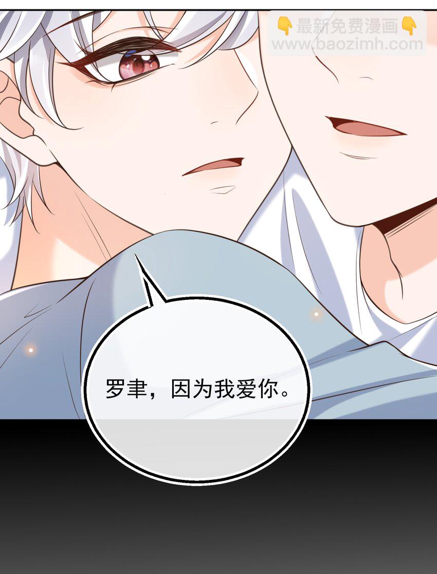 059 因为我喜欢你啊！(1/2)-第64话