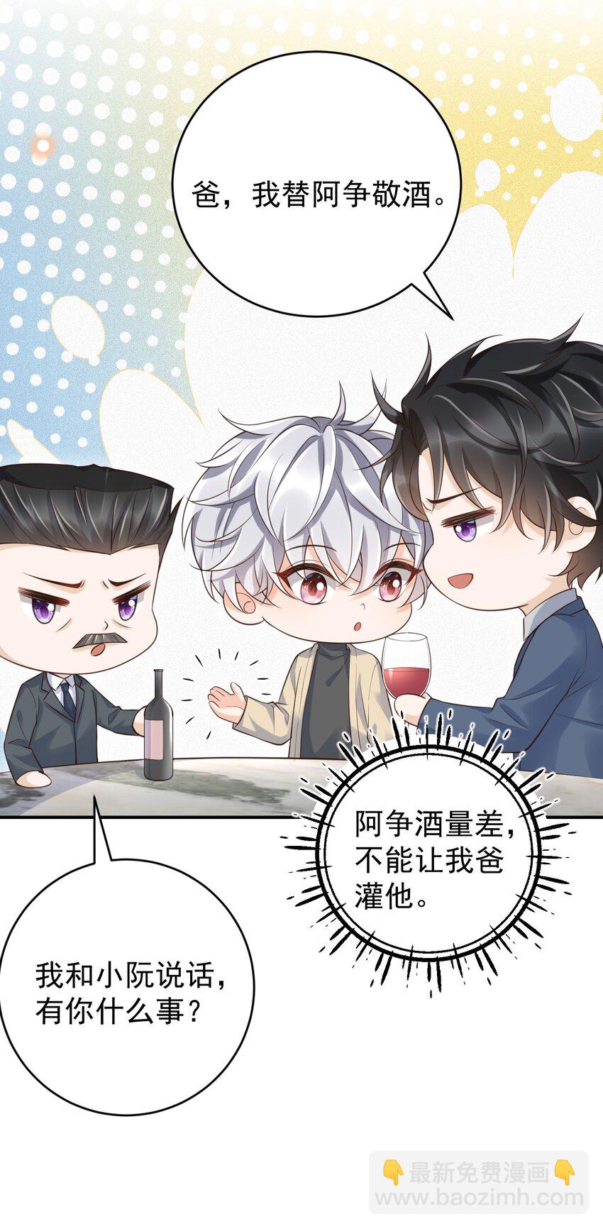 059 因为我喜欢你啊！(1/2)-第64话