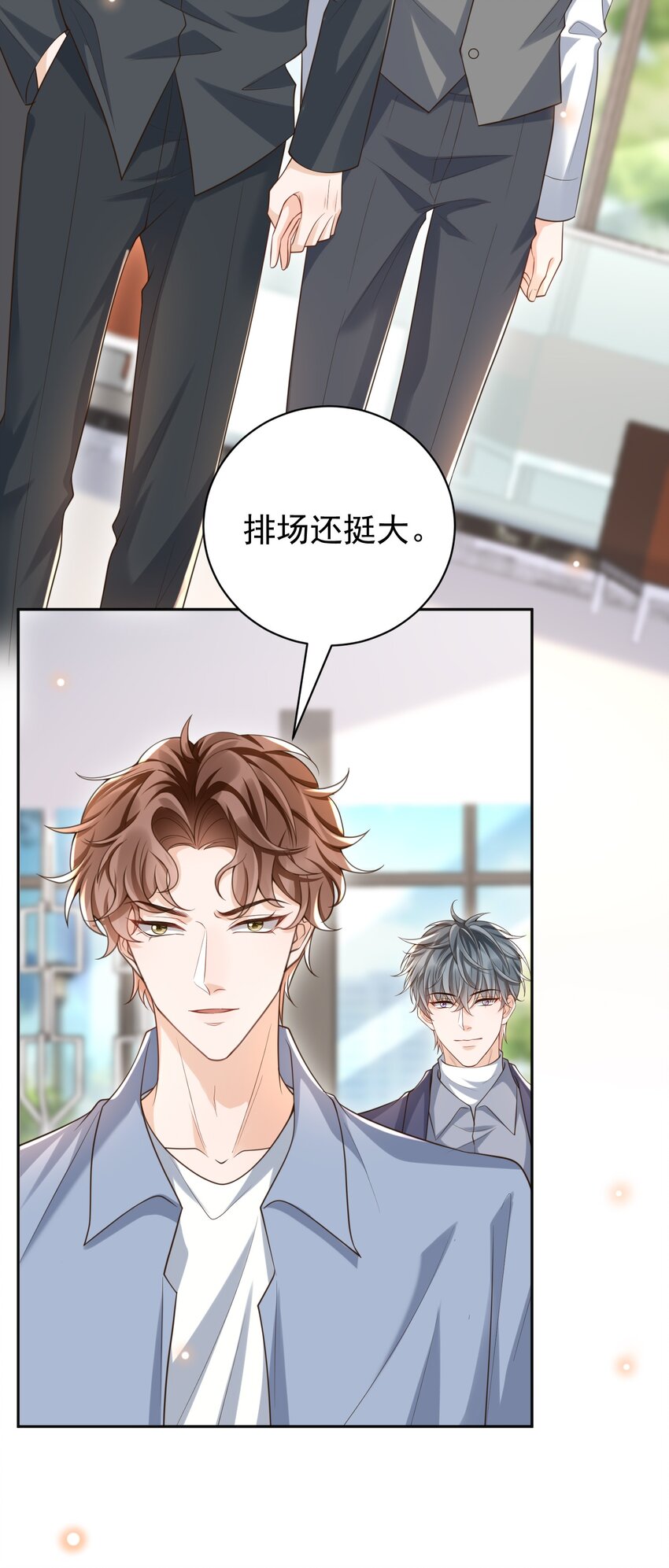 061 奈何boss是影帝！(1/2)-第66话