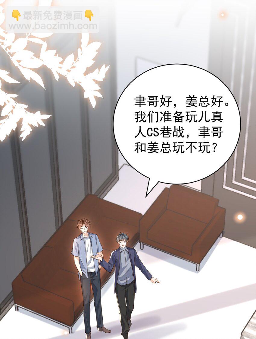 061 奈何boss是影帝！(1/2)-第66话