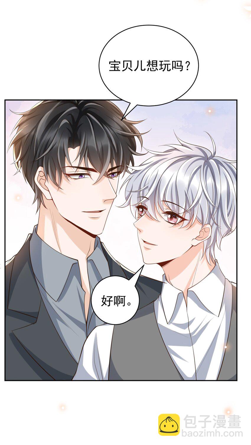 061 奈何boss是影帝！(1/2)-第66话