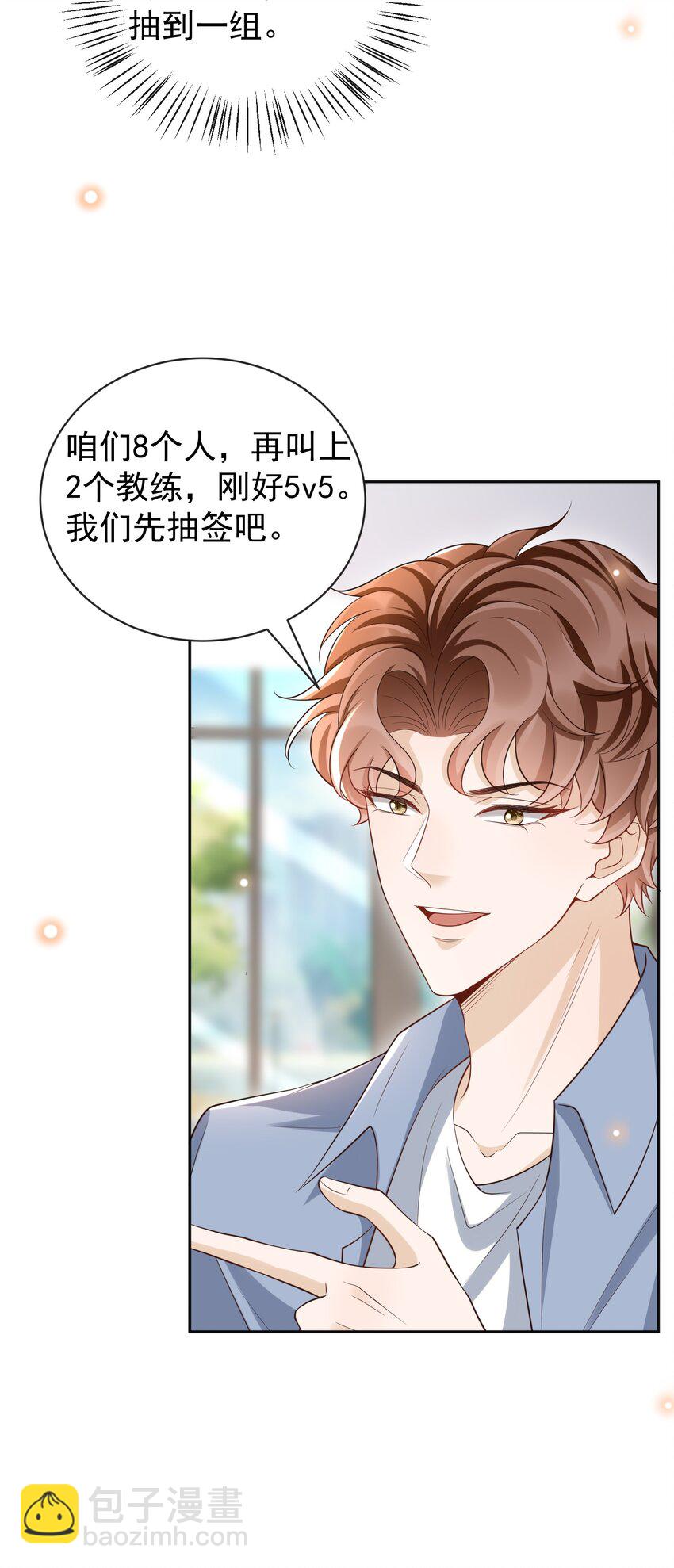 061 奈何boss是影帝！(1/2)-第66话