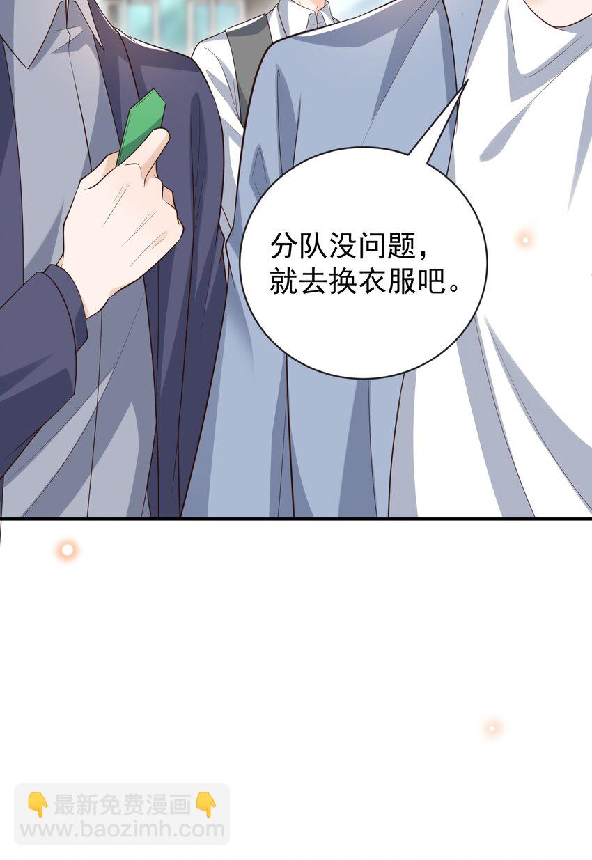 061 奈何boss是影帝！(1/2)-第66话