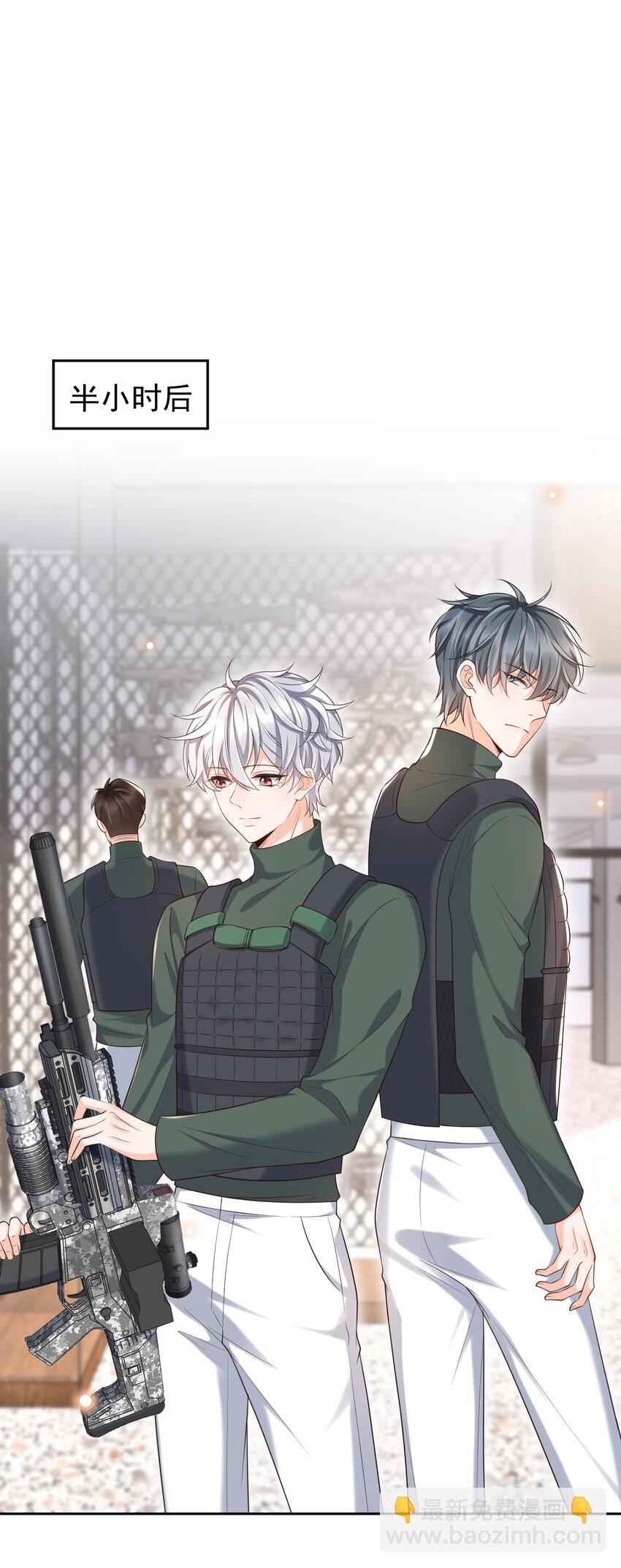 061 奈何boss是影帝！(1/2)-第66话