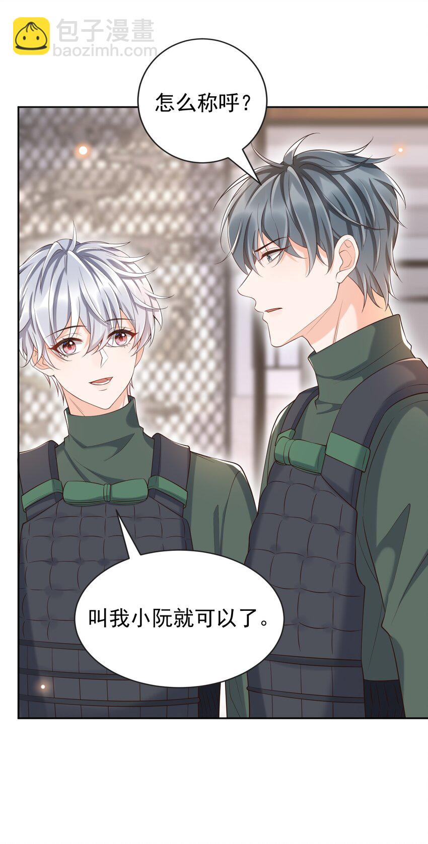 061 奈何boss是影帝！(1/2)-第66话