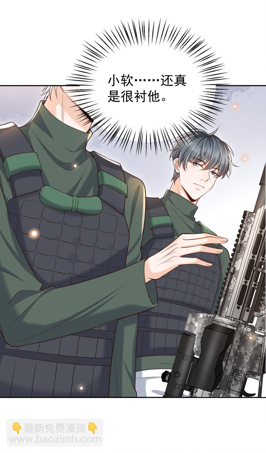 061 奈何boss是影帝！(1/2)-第66话