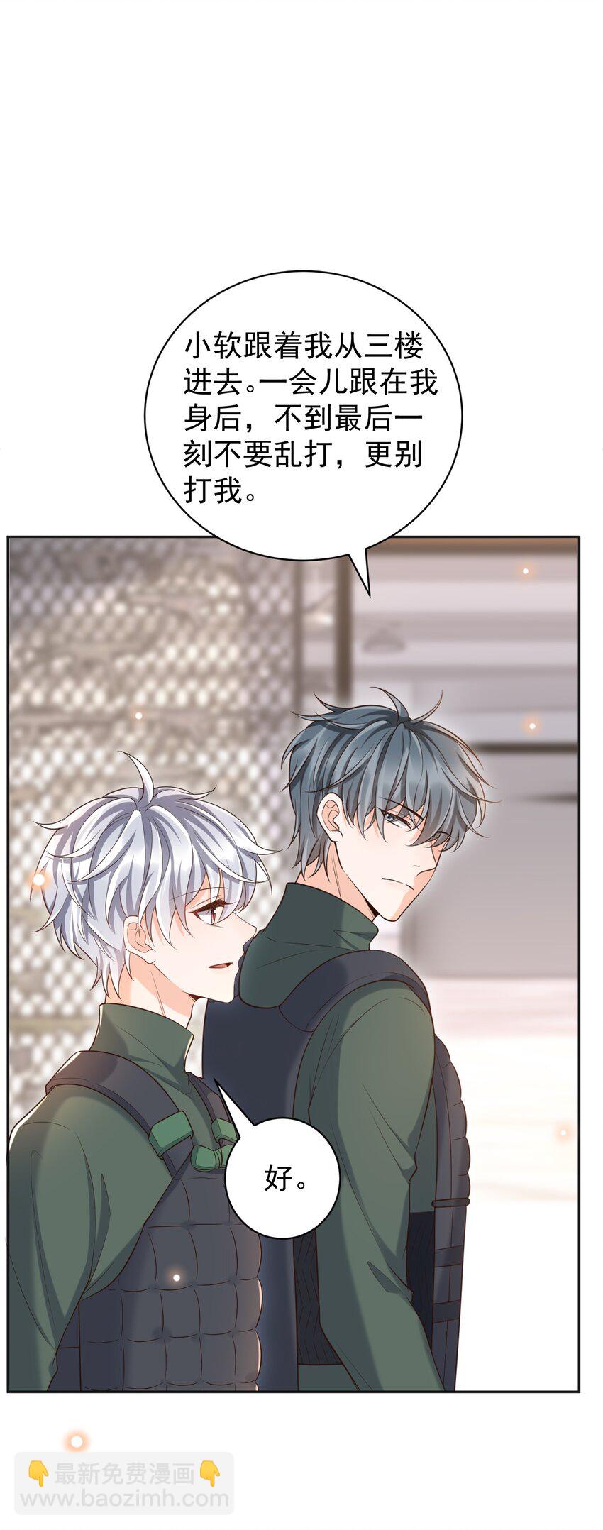 061 奈何boss是影帝！(1/2)-第66话