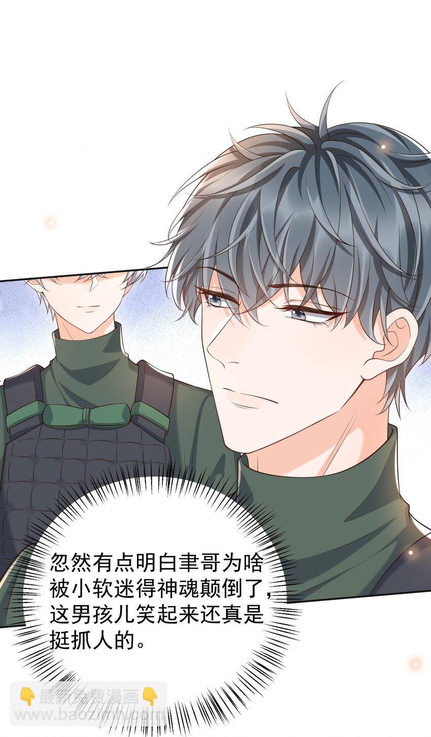 061 奈何boss是影帝！(1/2)-第66话