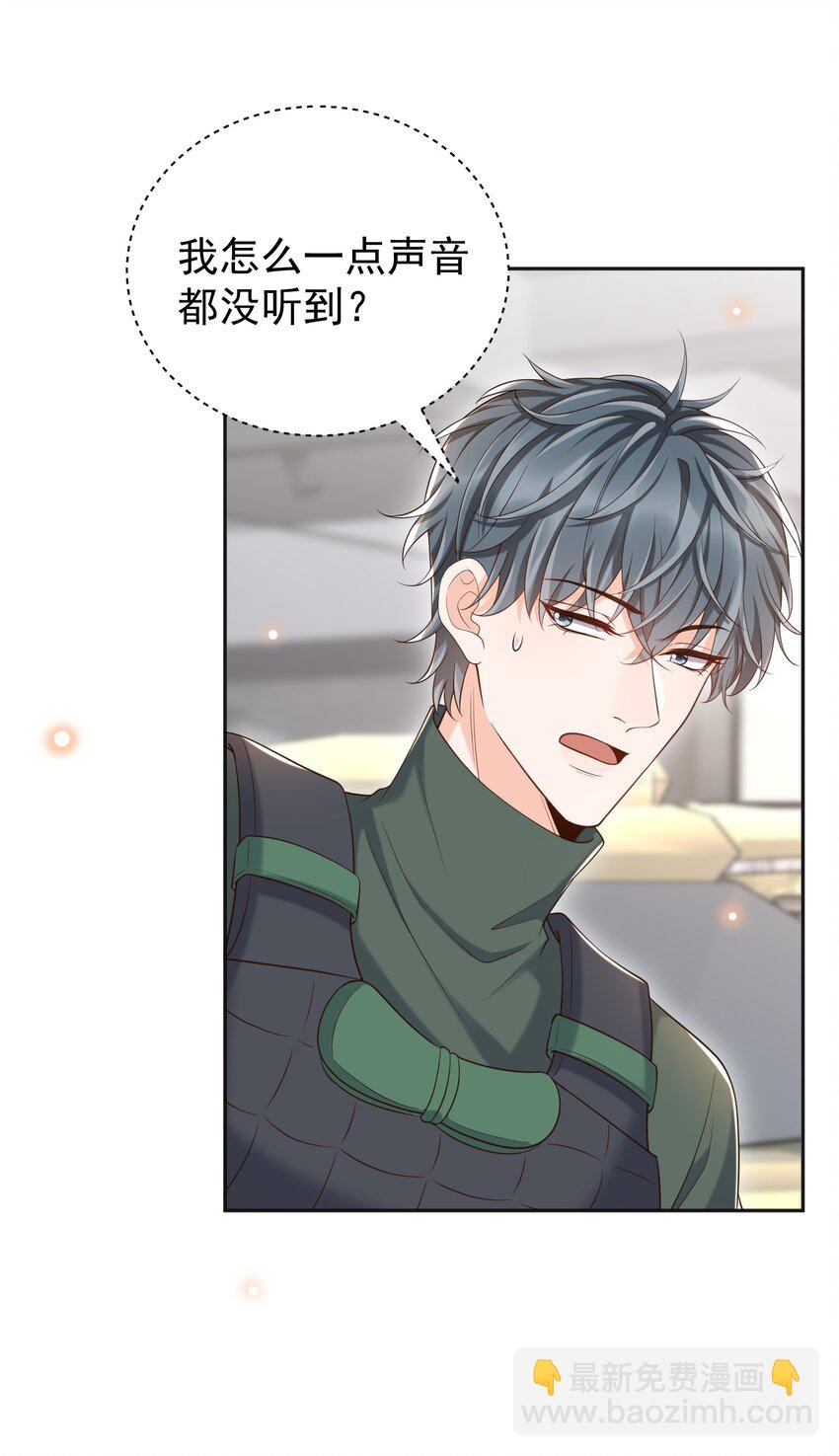 061 奈何boss是影帝！(1/2)-第66话