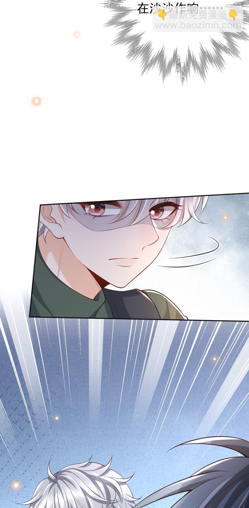 061 奈何boss是影帝！(1/2)-第66话