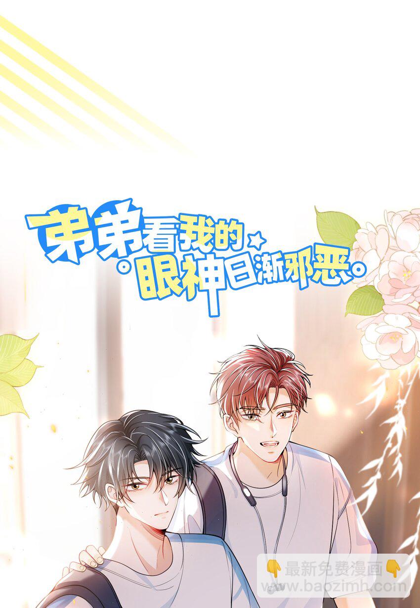 061 奈何boss是影帝！(1/2)-第66话