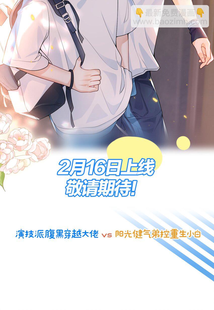 061 奈何boss是影帝！(1/2)-第66话