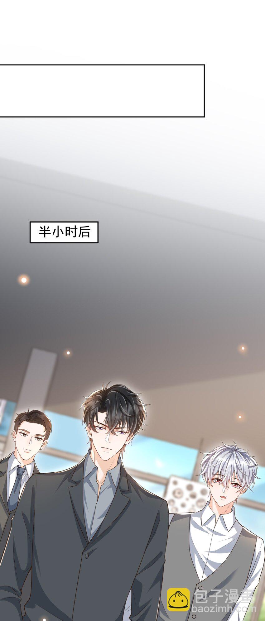 061 奈何boss是影帝！(1/2)-第66话