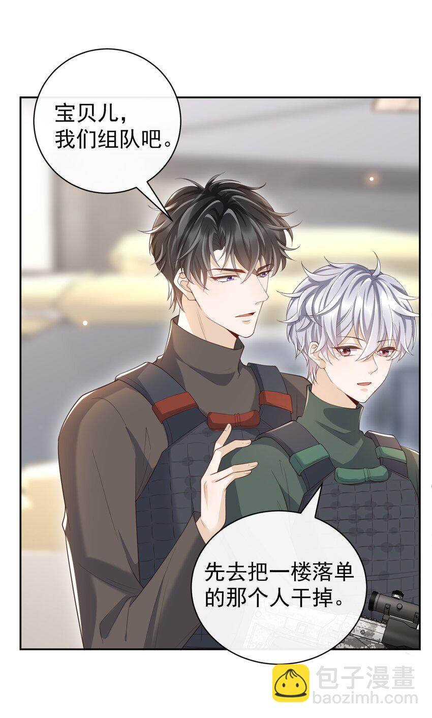 063 在外面怎么这么能害羞！(1/2)-第68话