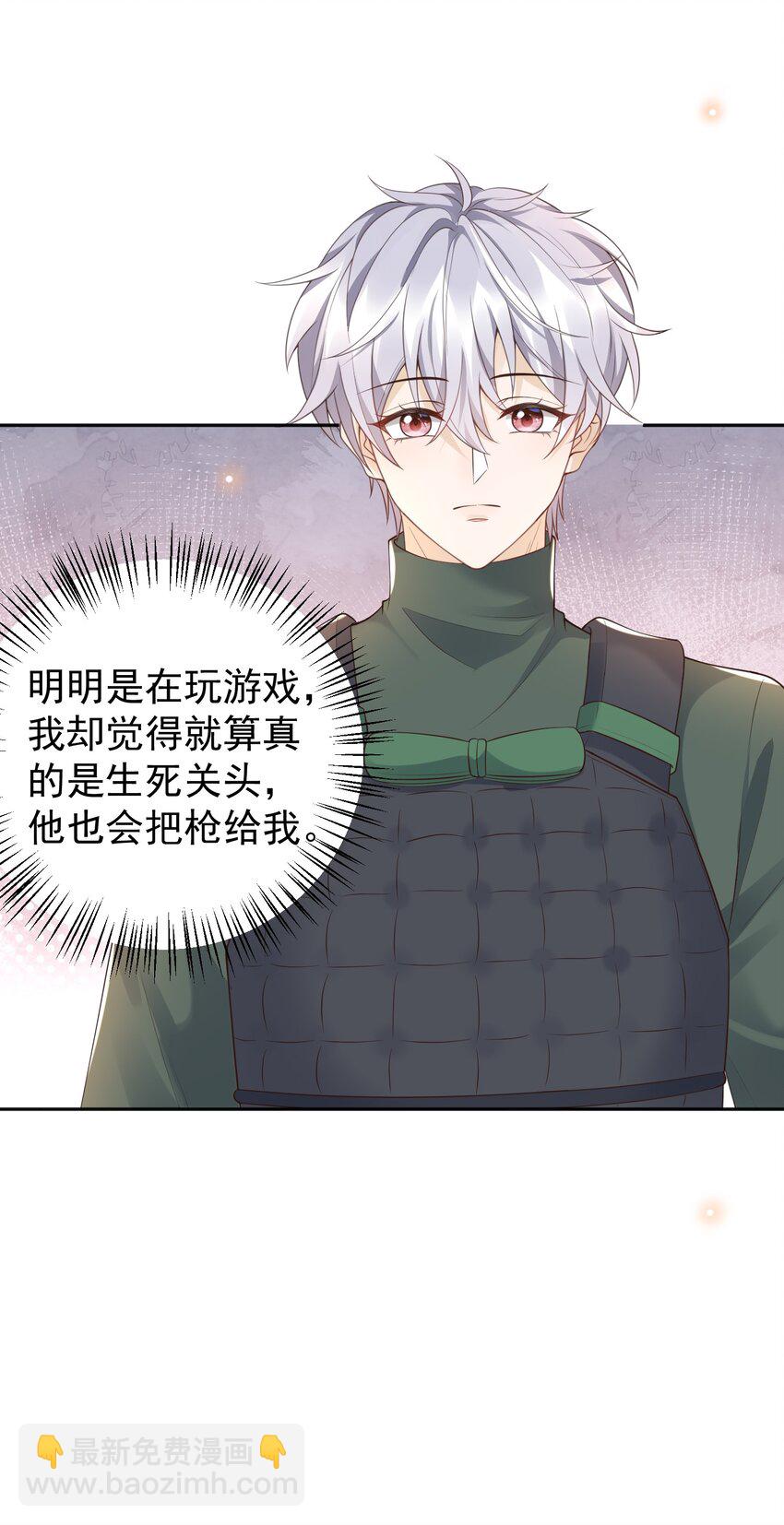 063 在外面怎么这么能害羞！(1/2)-第68话