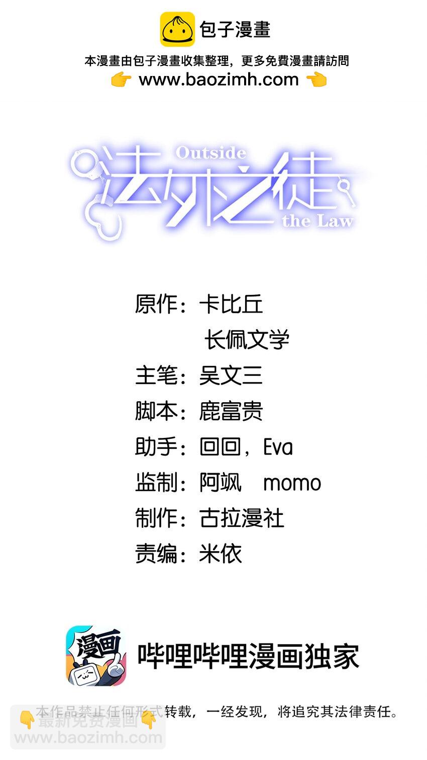 063 在外面怎么这么能害羞！(1/2)-第68话