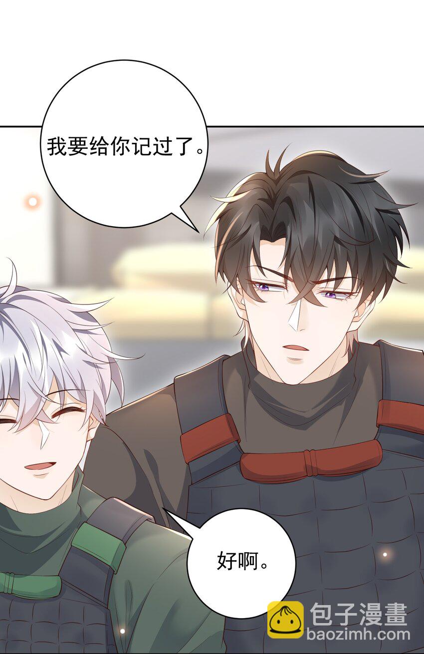 063 在外面怎么这么能害羞！(1/2)-第68话